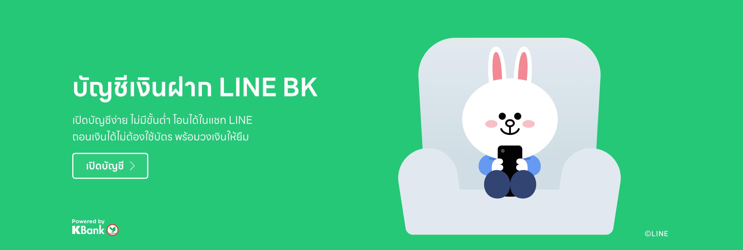 Several Ways to Add Friends on Line